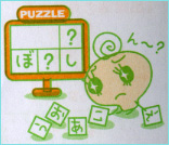 letter puzzle